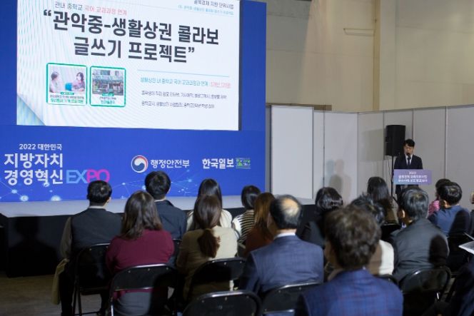 '골목경제 회복지원사업 우수사례 발표대회'에서 관악구 생활상권 육성사업에 대해 발표하고 있다.