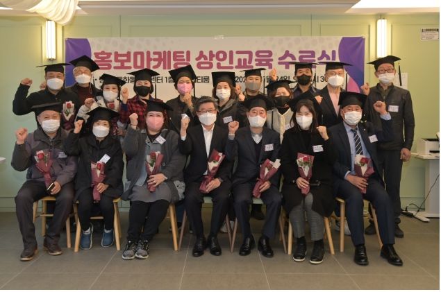동화동 상인회 홍보마케팅 상인 교육 수료식