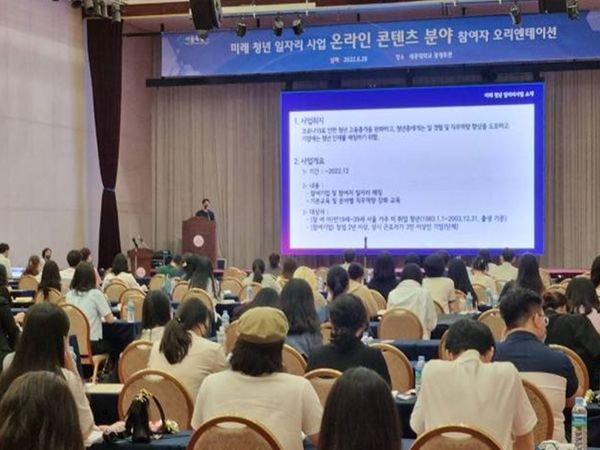 미래 청년 일자리 현장-온라인콘텐츠 분야