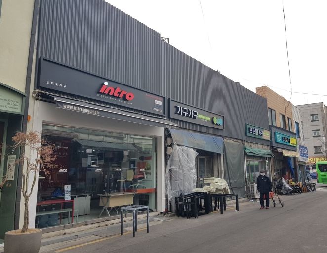 황학동 간판 공사후