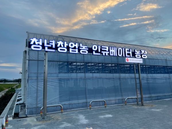 광주광역시농업기술센터, ‘청년농업인 인큐베이터 농장’ 2기 참여하세요