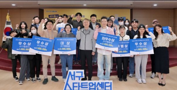 창업 아이디어 경진대회