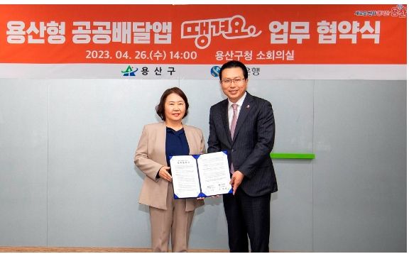지난 26일 김선수 용산구청장 권한대행이 전필환 신한은행 부행장과 땡겨요 업무협약을 체결했다