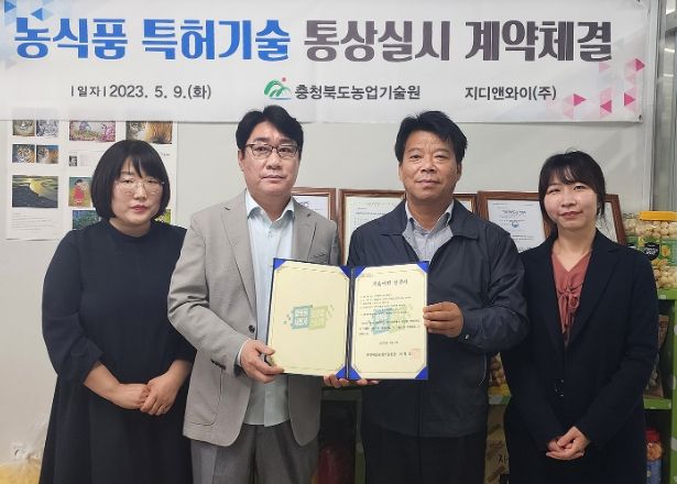 충북농기원-지디앤와이, 팽이버섯과자 본격 개발!