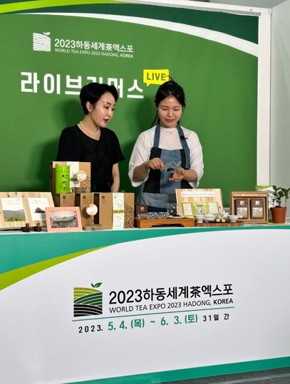 하동세계차엑스포, 네이버쇼핑 연계 라이브커머스 판매