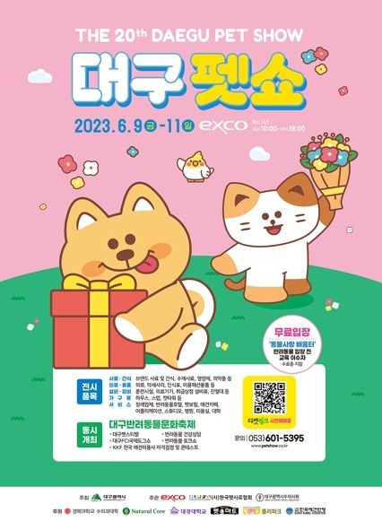 홍보 포스터