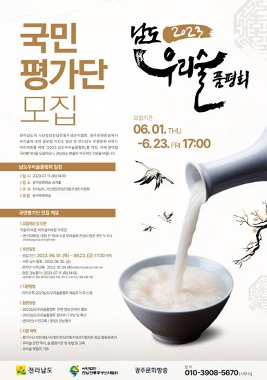 국민평가단 모집 홍보물