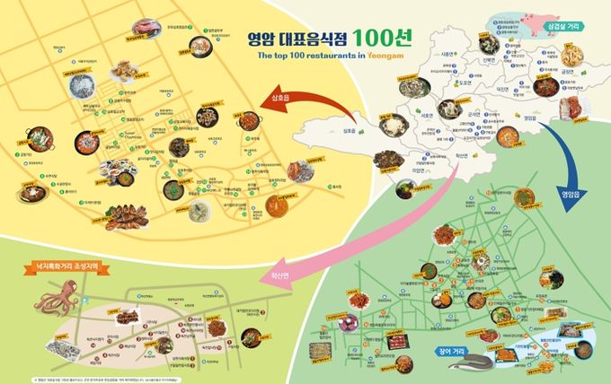 지도보며 영암 맛집 순례 떠나볼까