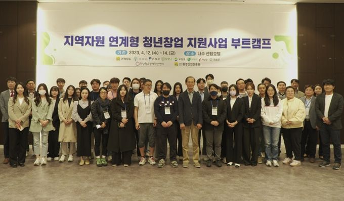 지역자원 연계형 청년창업 지원사업 부트캠프