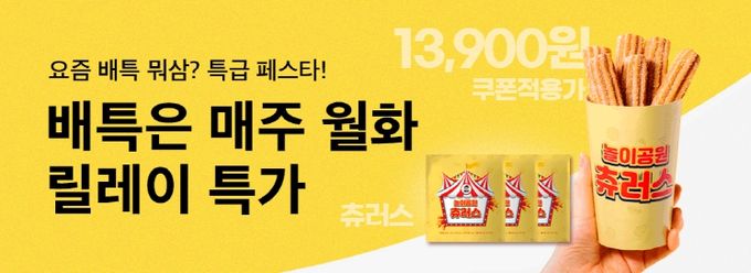 특급 페스타 추로스