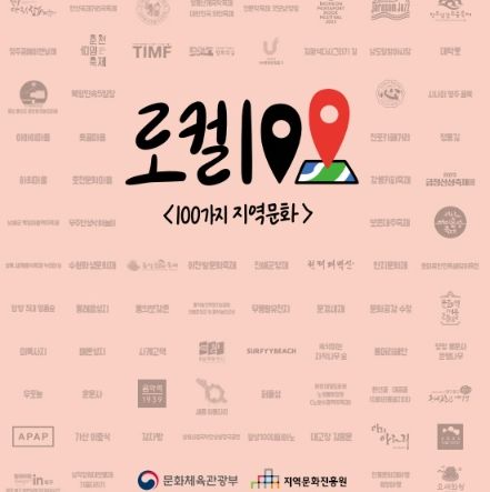 문화체육관광부