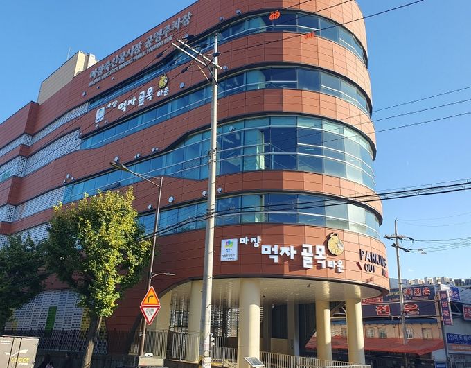 마장 먹자골목 업소들이 이전하는 성동안심상가 마장청계점 전경