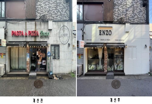 아트테리어 사업으로 변화된 점포 모습