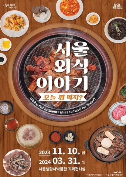 전시 홍보물(포스터)