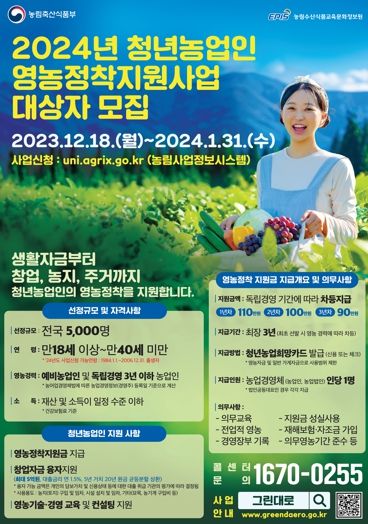 청년 육성 포스터