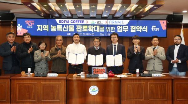 밀양시가 28일 ㈜이디야, ㈜퍼밋과 3자 간 상호협력 업무협약을 체결했다.