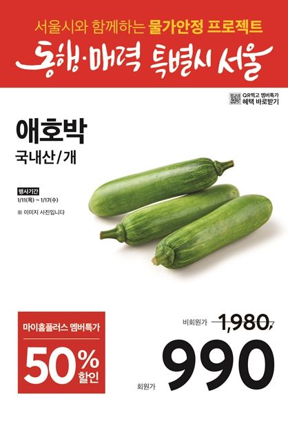 할인행사 포스터