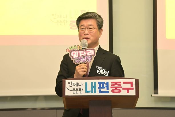 중청년 취창업 김길성 중구청장 인사말씀
