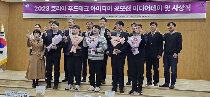 2023 코리아 푸드테크 아이디어 공모전 미디어데이 및 시상식