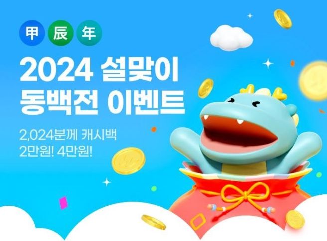 이벤트 개요 또는 홍보 포스터