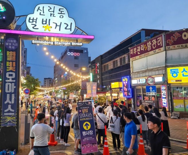 신림동 골목상권 축제를 즐기고 있는 구민들