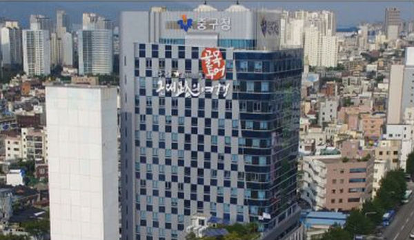 대구중구청