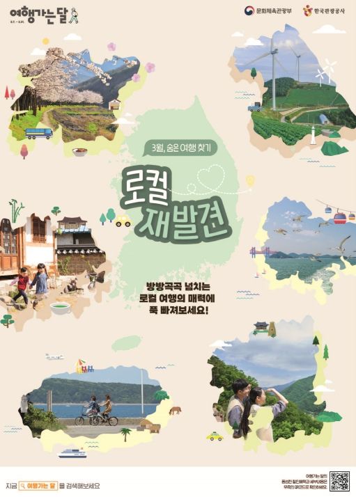 여행가는 달
