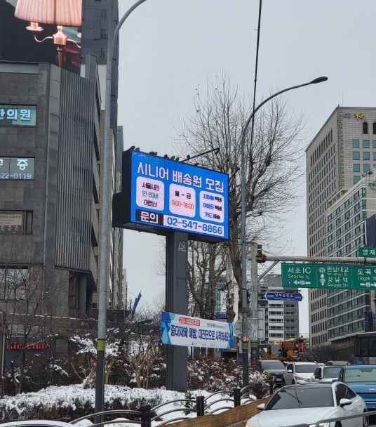 서초구 전자게시대 모습 (양재역)