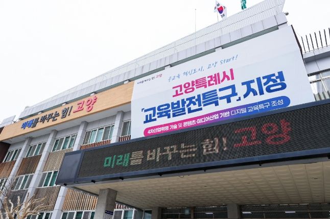 고양특례시‘2024 음식문화 특화거리’지정 참여 상인회 모집