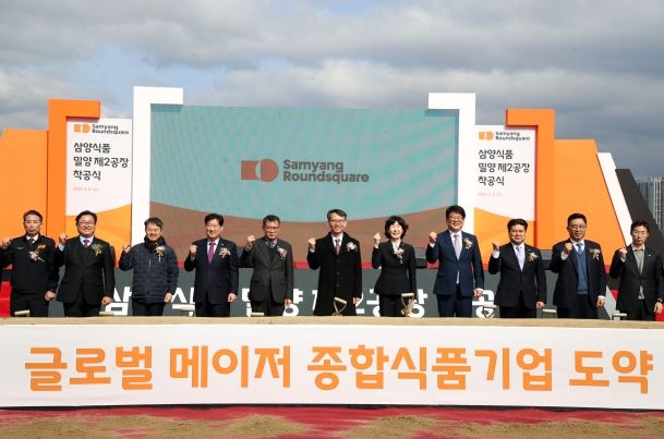 경남 밀양, 삼양식품 K-푸드 열풍의 중심지로 도약한다