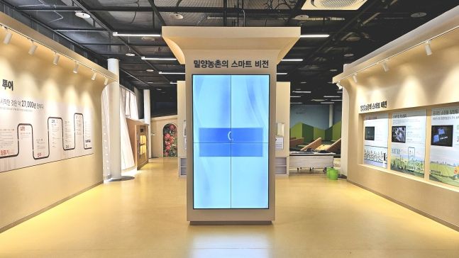 농촌테마공원 내 밀양 인생관 전경