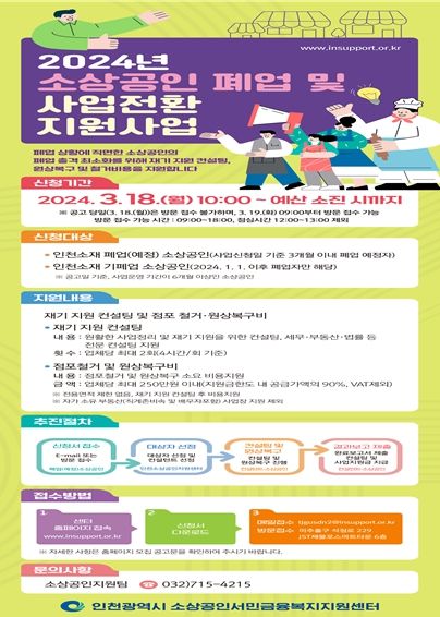 사업홍보 포스터