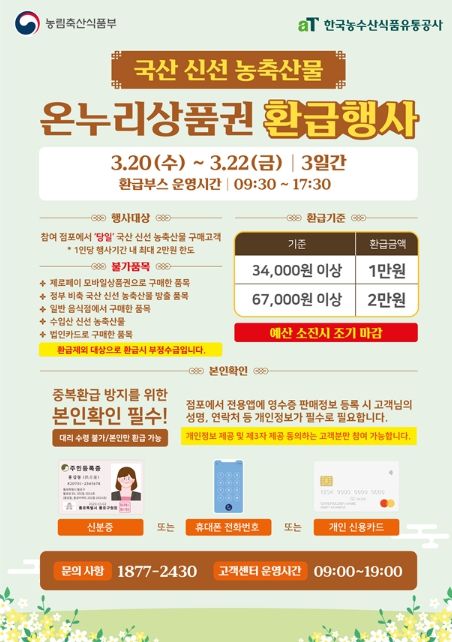 행사 이용방법 안내