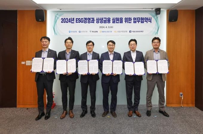 서울신용보증재단-5대 은행, 2024년 ESG경영과 상생금융 실현을 위한 업무 협약식(왼쪽부터 순서대로 농협은행 성귀현 서울본부 단장, 하나은행 엄중걸 중소벤처금융부 부장, 신한은행 최기원 기업솔루션부 부장, 서울신용보증재단 주철수 이사장, 우리은행 배윤섭 중소기업그룹 부장, 국민 박종상 서부지역그룹 대표)