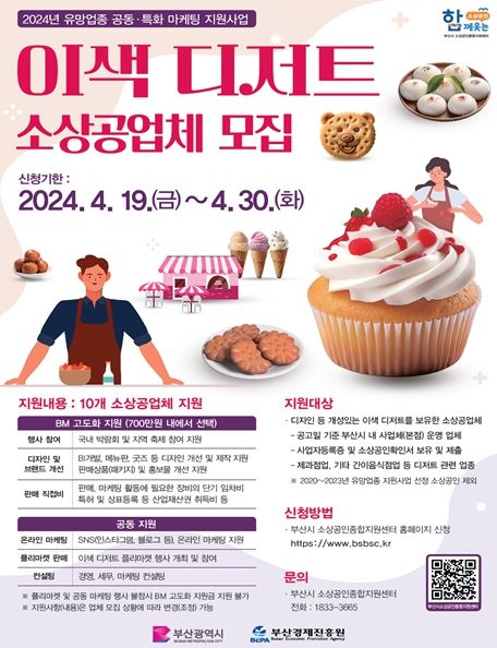 홍보 포스터