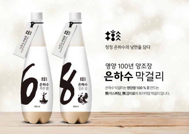 영양양조장 막걸리 한마당 개최