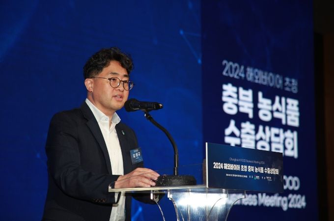 2024 해외바이어 초청 충북 농식품 수출상담회
