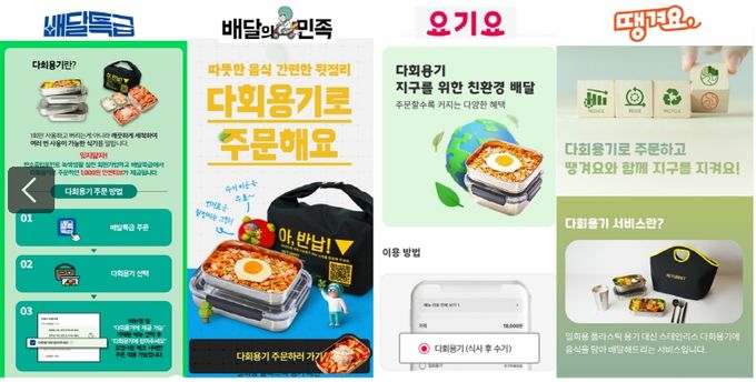배달플랫폼