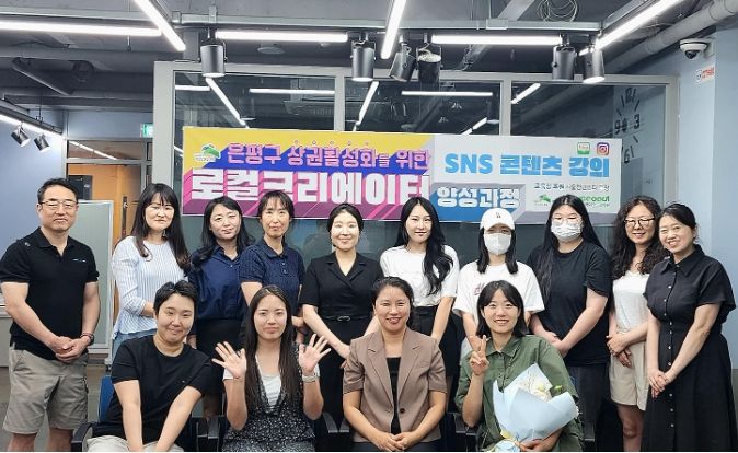 은평구, ‘로컬 크리에이터 양성과정’ 수료식 개최