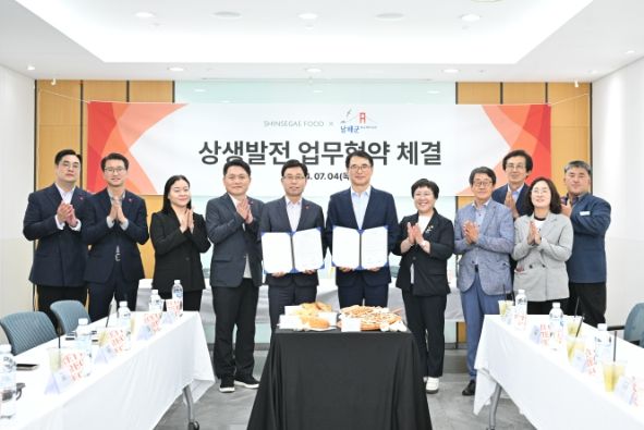 남해군-(주)신세계푸드 상생발전 업무협약 체결