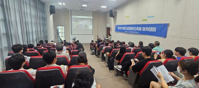 와일드앤로컬푸드운영자아카데미