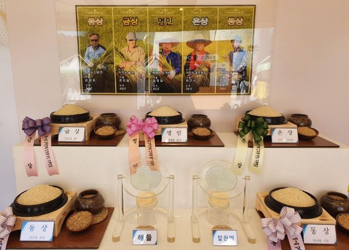 제3회 임금님표 이천쌀 명인에 도전하세요~!