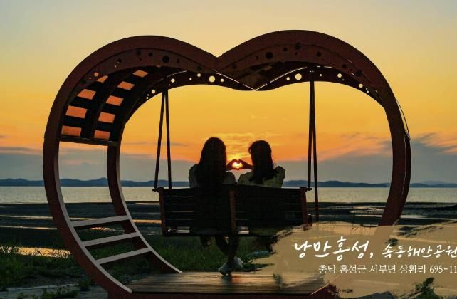 추석연휴, 오감만족 ‘홍성 5락(樂) 여행’으로 특별한 추억 만들기
