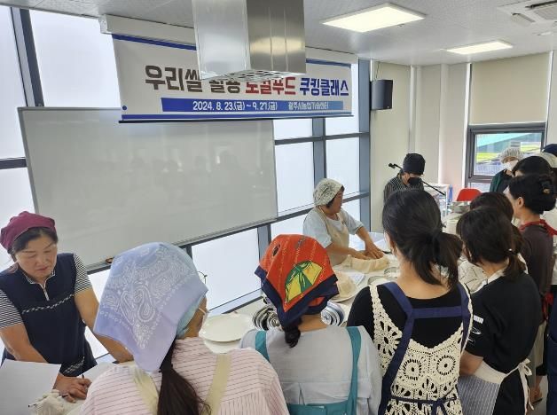 광주시, 우리 쌀 활용 로컬푸드 쿠킹 클래스 진행