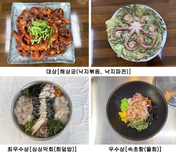 인천 중구 ‘제13회 향토·특색음식 경연대회’
