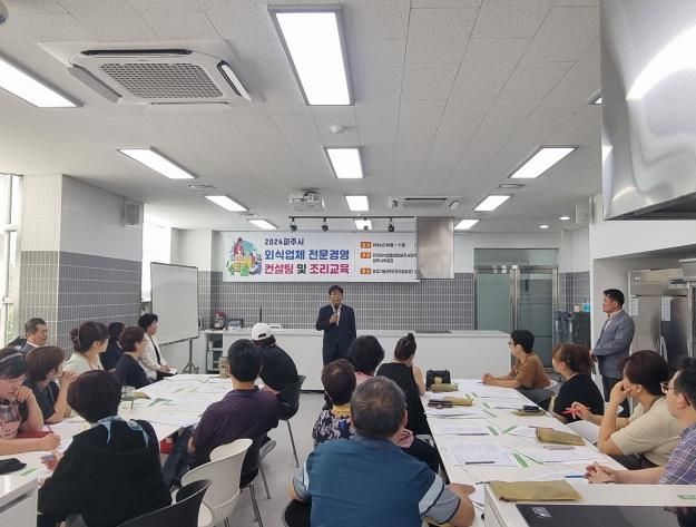파주시, ‘외식업체 1:1 맞춤형 전문경영 컨설팅’ 추진