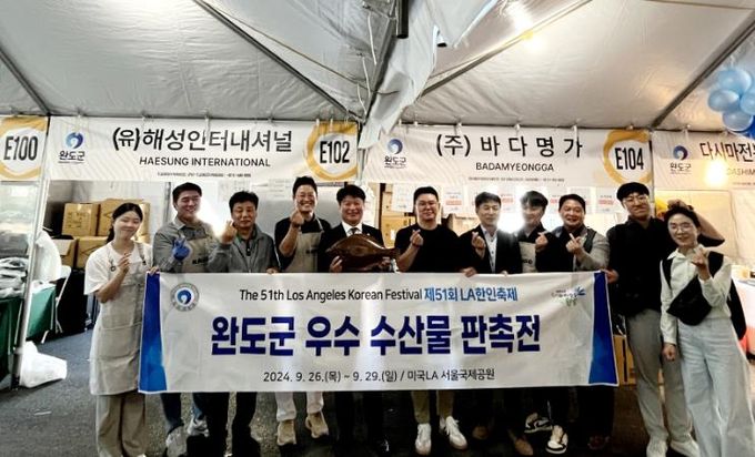 완도 수산물, 북미 시장 진출 가속화