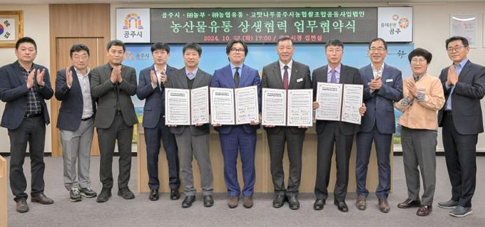 ‘공주쌀’ 한식 프랜차이즈 ㈜놀부에 연간 1200톤 공급된다!