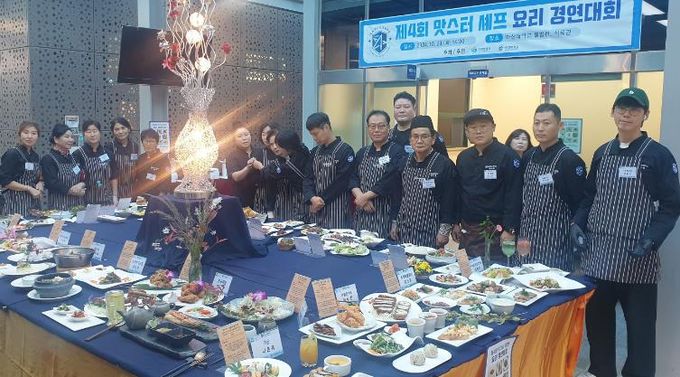 제4회 창원맛스터 요리학교 맛스터 쉐프 요리경연대회 개최