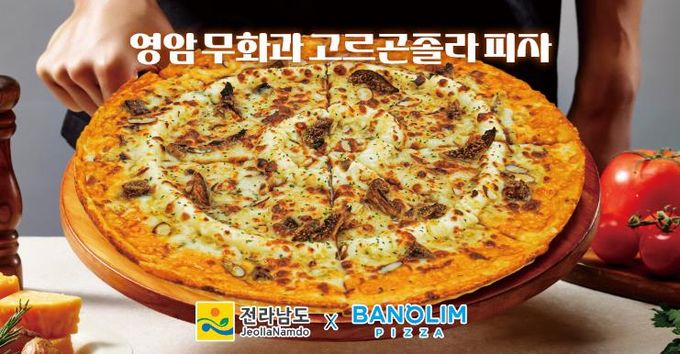 전남 반올림피자 사진